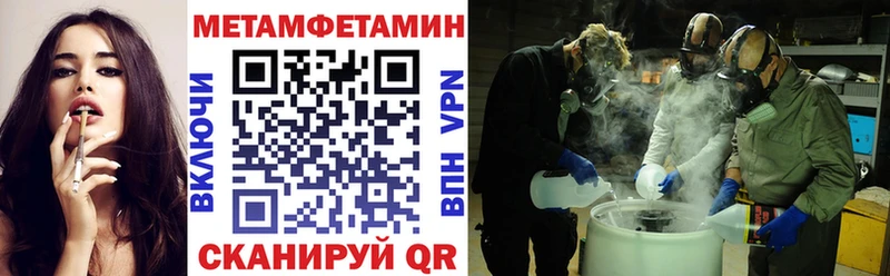 АМФЕТАМИН 97%  купить закладку  Валуйки 