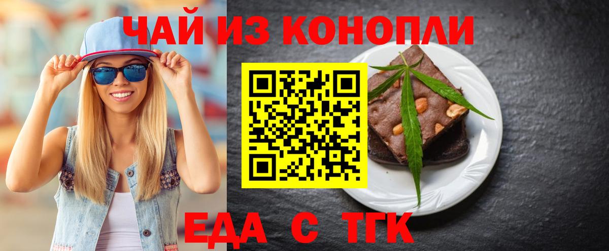 Валуйки  Canna-Cookies марихуана  Вход с VPN 