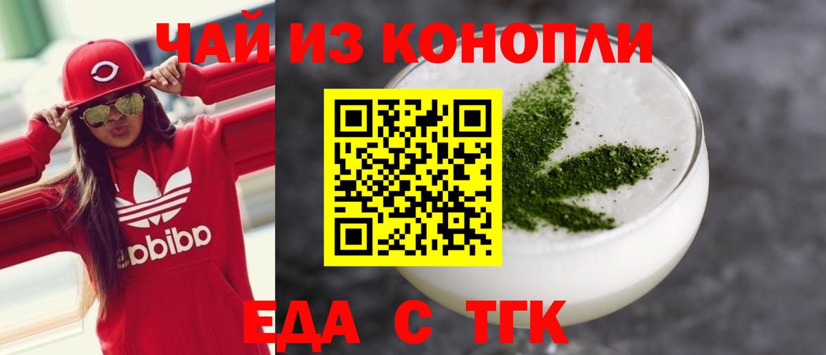 Canna-Cookies марихуана Валуйки