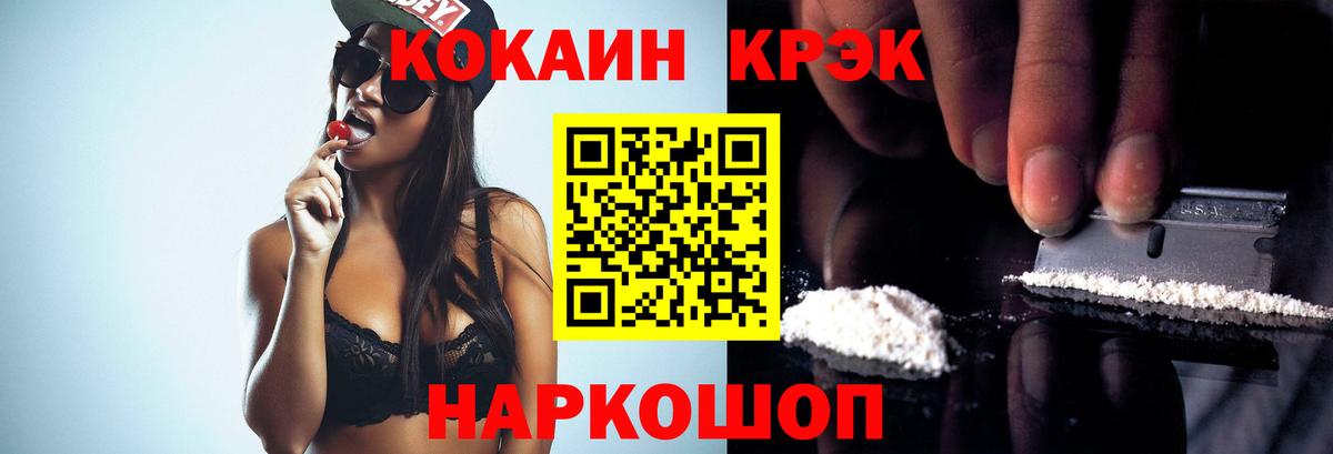 Валуйки  Кокаин  Вход с VPN  наркота  Cocaine Columbia  Кокаин Columbia 