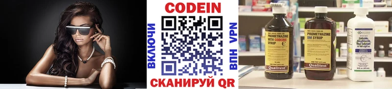 Codein Purple Drank Валуйки