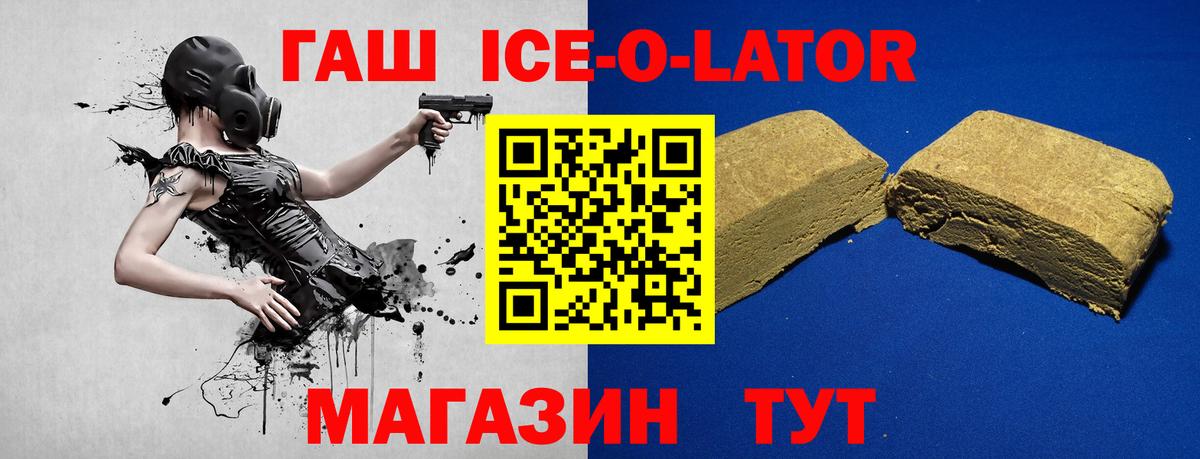 Валуйки  ГАШ VHQ  ГАШ  Вход с VPN 