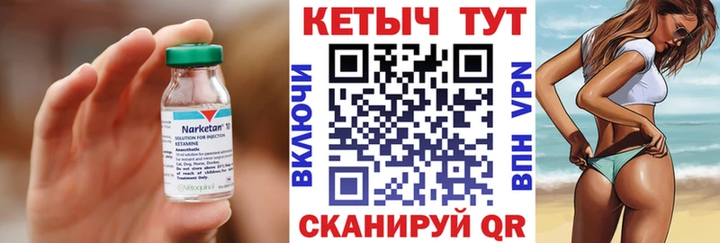 где купить наркоту Валуйки Кетамин ketamine
