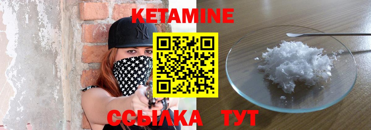 Кетамин ketamine  Кетамин ketamine  Валуйки  Вход с VPN 