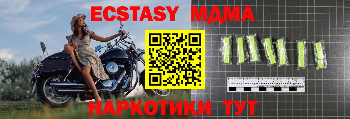 Валуйки  MDMA Molly  MDMA  Вход с VPN 