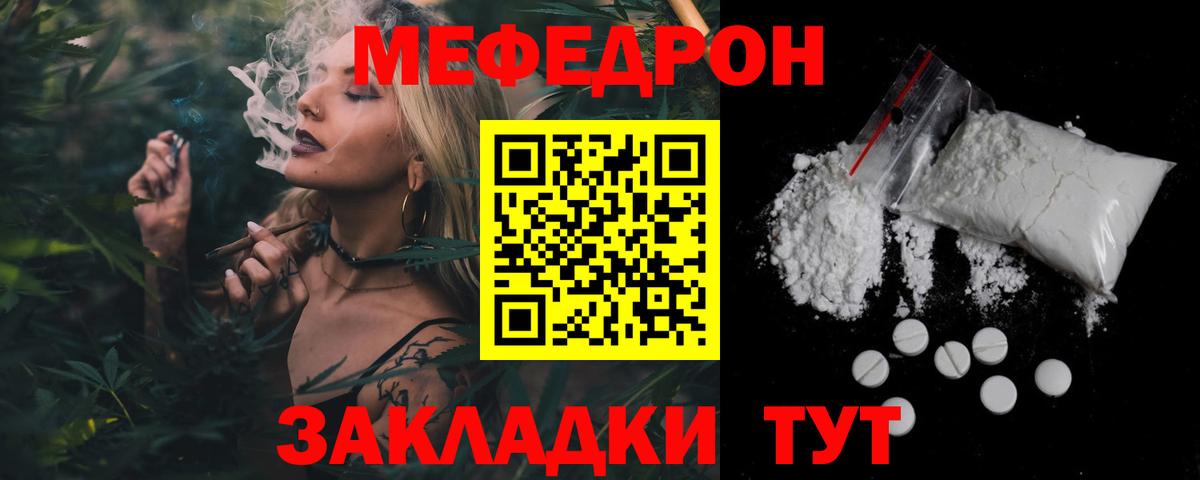 продажа наркотиков  Вход с VPN  Валуйки  МЕФ 4 MMC 