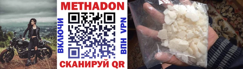 МЕТАДОН кристалл дарк нет какой сайт Валуйки