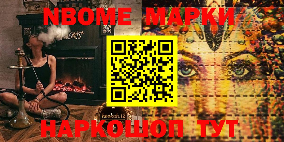Наркотические марки 1,5мг  Вход с VPN  Валуйки  Наркотические марки  Наркотические марки 1,5мг 