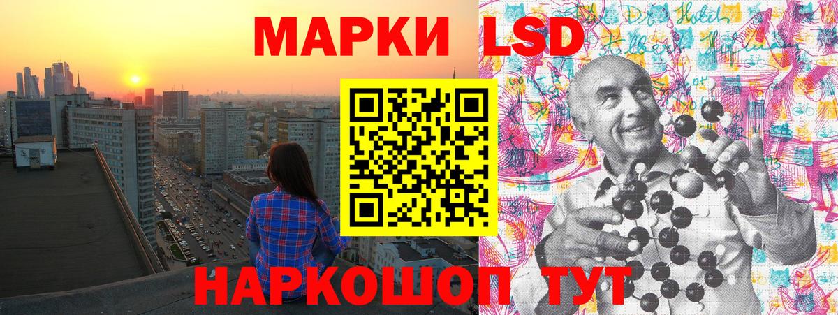 Наркотические марки 1,5мг Валуйки