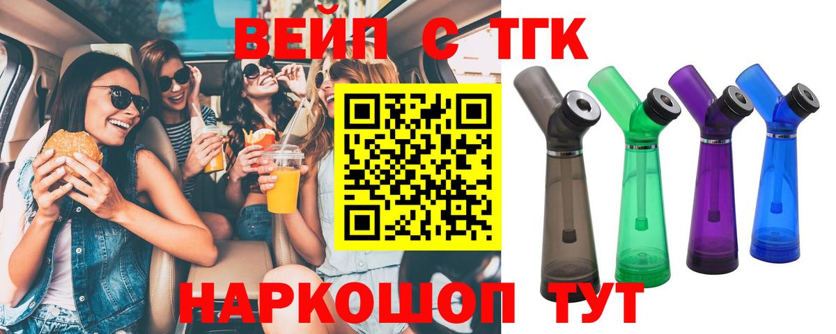 Дистиллят ТГК гашишное масло  Вход с VPN  Валуйки  ТГК THC oil 