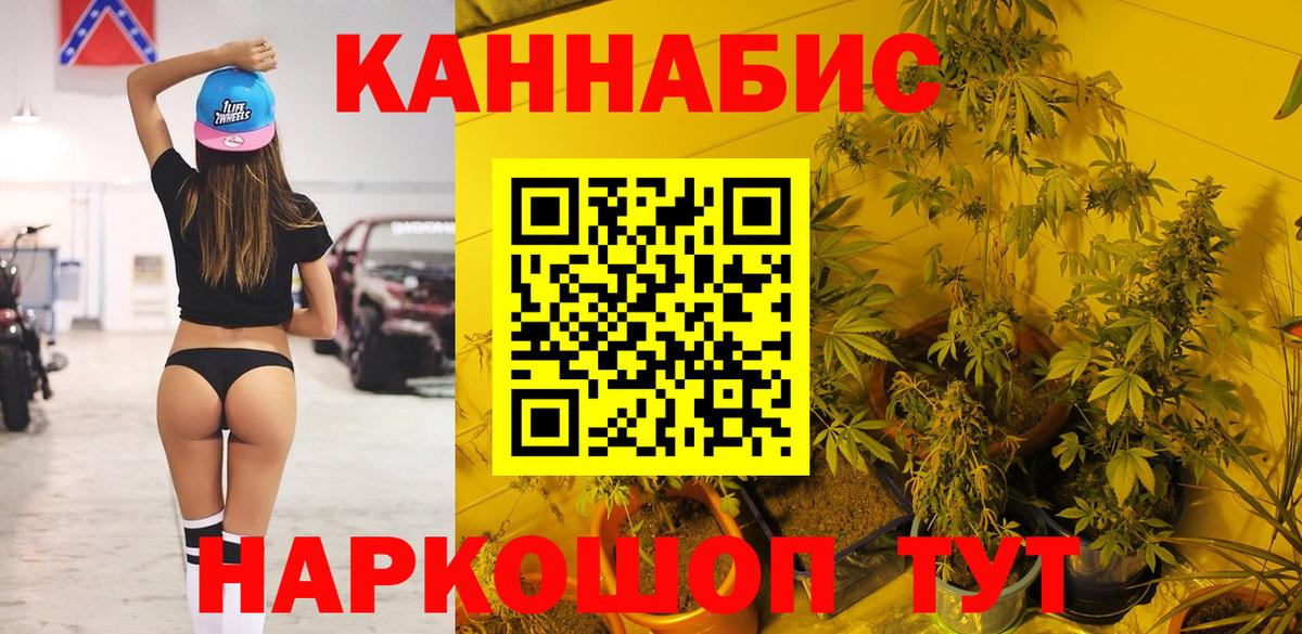 Каннабис THC 21%  МАРИХУАНА Ganja  Шишки марихуана AK-47  Вход с VPN  Валуйки  Марихуана Ganja 